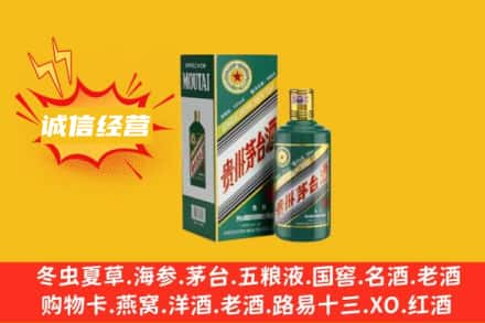 娄底回收生肖茅台酒